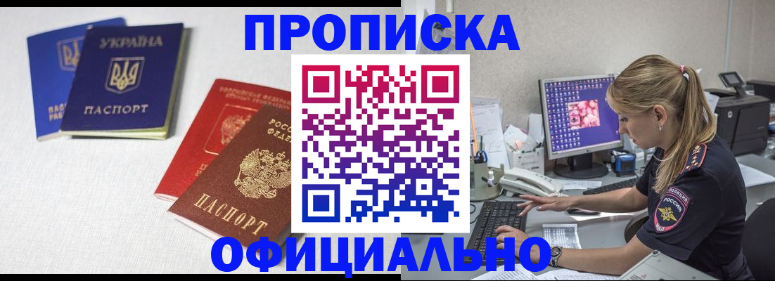 прописка иностранных граждан в Котельниках