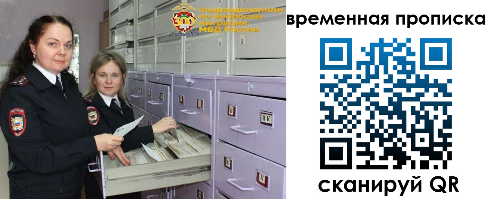 временная регистрация законно в Котельниках