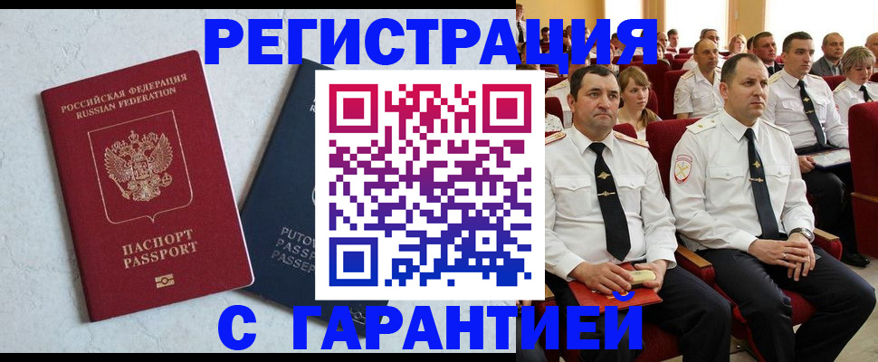 найти адрес прописки в Котельниках