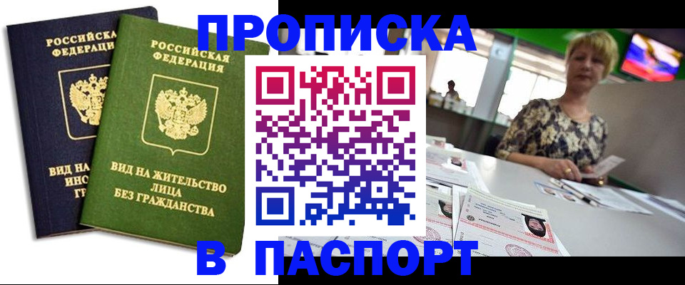 временная регистрация законно в Котельниках