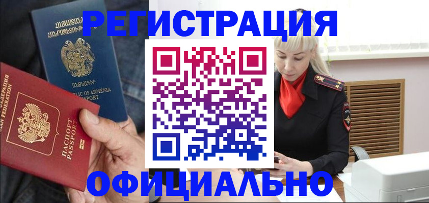 прописка паспорт в Котельниках