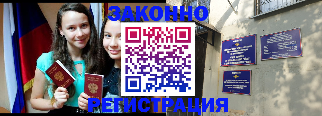временная регистрация купить в Котельниках