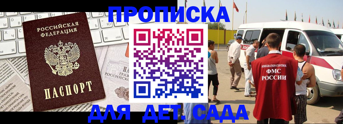 миграционный учет в Котельниках